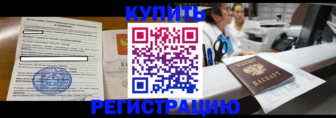 временная регистрация надежно в Сыктывкаре