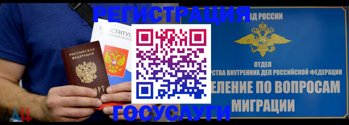прописка ребенка в Сыктывкаре