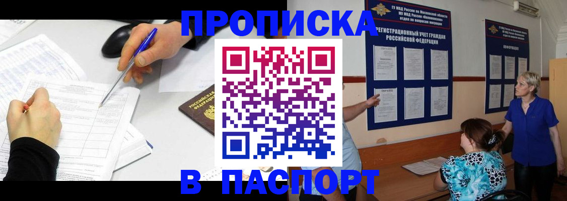 миграционный учет в Сыктывкаре