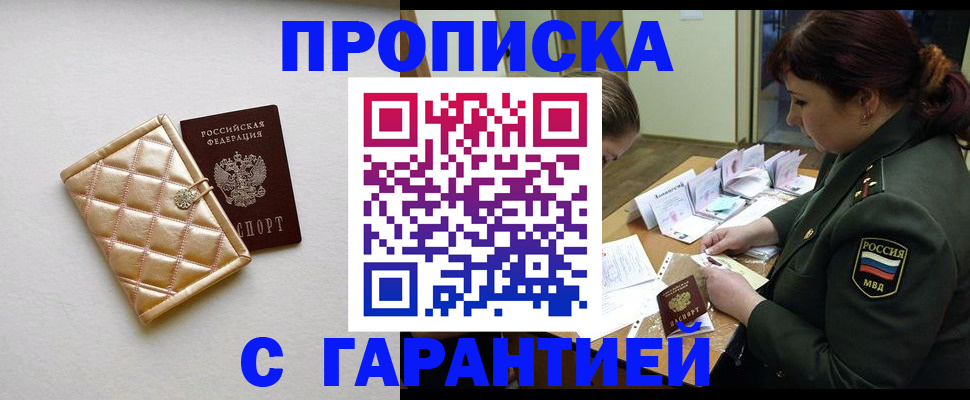 прописка в квартире в Сыктывкаре