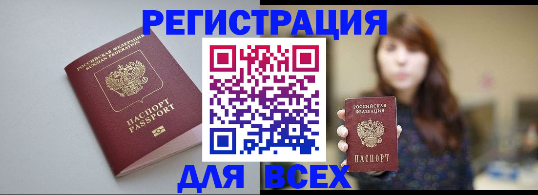 прописка иностранных граждан в Сыктывкаре