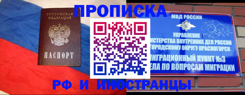 временная регистрация для всех в Сыктывкаре