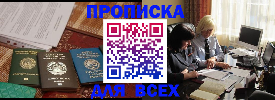 временная регистрация собственник в Сыктывкаре